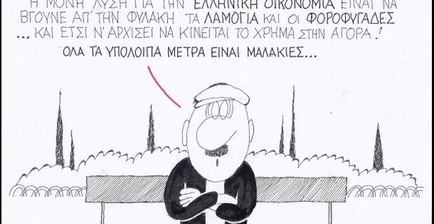 ΤΟ ΣΚΙΤΣΟ ΤΟΥ ΚΥΡ