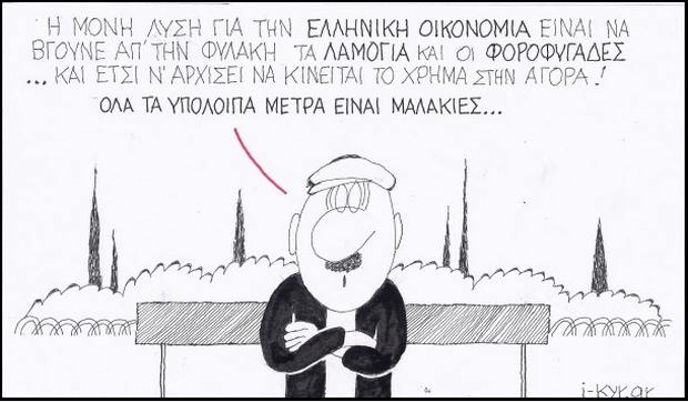ΤΟ ΣΚΙΤΣΟ ΤΟΥ ΚΥΡ