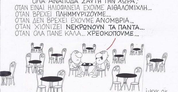 ΤΟ ΣΚΙΤΣΟ ΤΟΥ ΚΥΡ