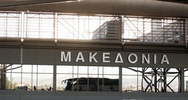 Εργαζόμενοι μπλόκαραν ξενάγηση υποψήφιων επενδυτών στο αεροδρόμιο “Μακεδονία”