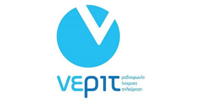 Παρεμβαίνει εισαγγελέας μετά τις καταγγελίες για πλαστά πτυχία γλωσσομάθειας από υποψήφιους για την ΝΕΡΙΤ