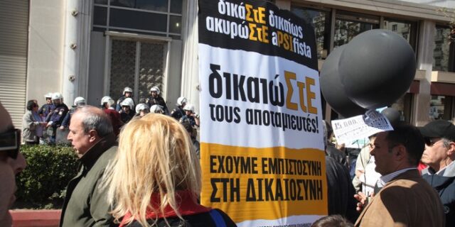 Και με το νόμο πτώχευσαν οι 7.000 ομολογιούχοι: Συνταγματικό και νόμιμο το “κούρεμα” σύμφωνα με το ΣτΕ