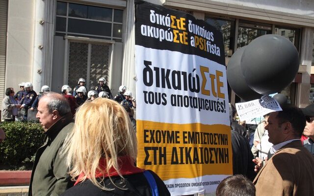 Και με το νόμο πτώχευσαν οι 7.000 ομολογιούχοι: Συνταγματικό και νόμιμο το “κούρεμα” σύμφωνα με το ΣτΕ