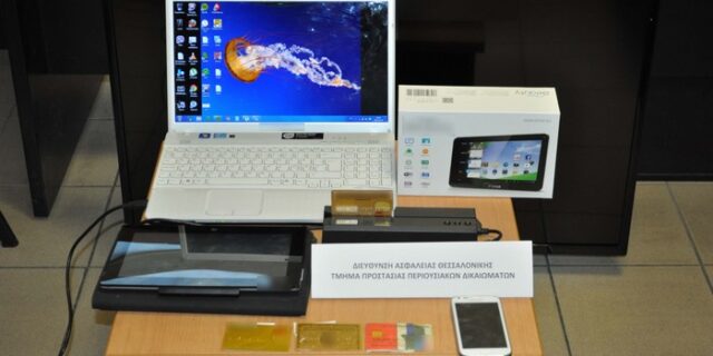 Έκαναν πολυτελή ζωή με πλαστές πιστωτικές κάρτες