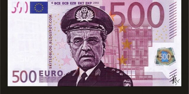 ΤΟ ΣΚΙΤΣΟ ΤΗΣ ΗΜΕΡΑΣ