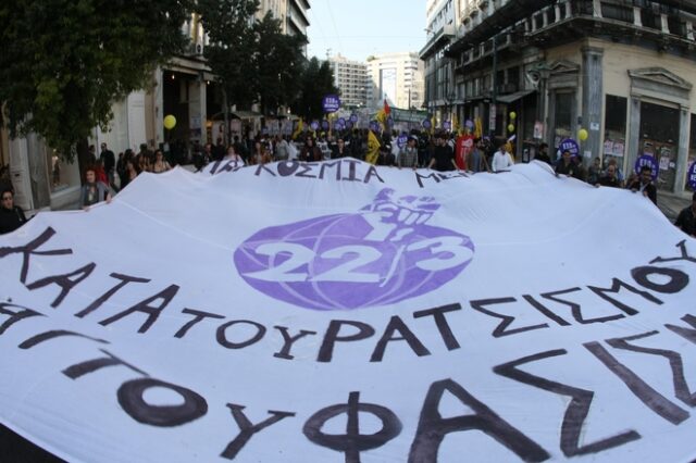 Ολοκληρώθηκε το αντιφασιστικό συλλαλητήριο στην Αθήνα