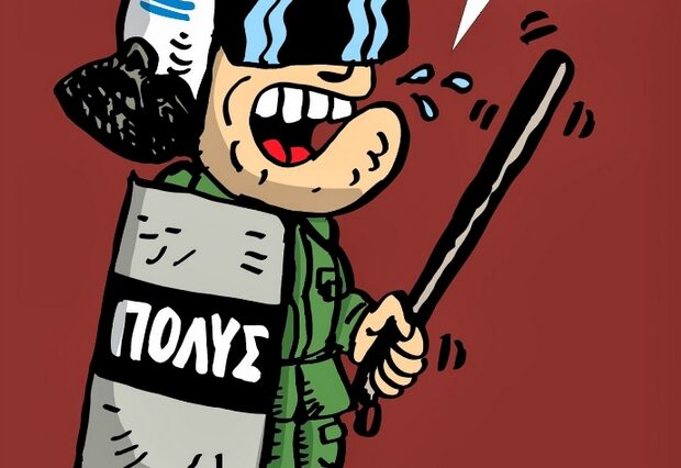 ΤΟ ΣΚΙΤΣΟ ΤΗΣ ΗΜΕΡΑΣ