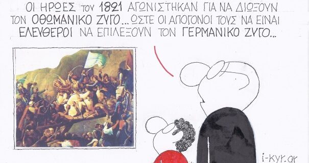 ΤΟ ΣΚΙΤΣΟ ΤΟΥ ΚΥΡ