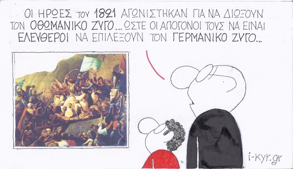 ΤΟ ΣΚΙΤΣΟ ΤΟΥ ΚΥΡ