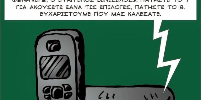 ΤΟ ΣΚΙΤΣΟ ΤΗΣ ΗΜΕΡΑΣ