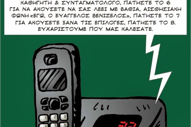 ΤΟ ΣΚΙΤΣΟ ΤΗΣ ΗΜΕΡΑΣ