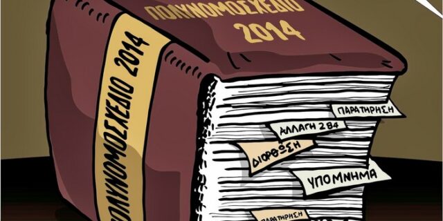 SKITSOBLOG: ΨΕΚΑΣΤΕ, ΨΗΦΙΣΤΕ, ΤΕΛΕΙΩΣΑΤΕ!