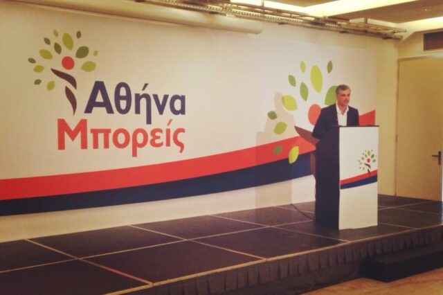 “Αθήνα μπορείς” με έμβλημα μια νεραντζιά. Παραιτείται από βουλευτής ο Άρης Σπηλιωτόπουλος