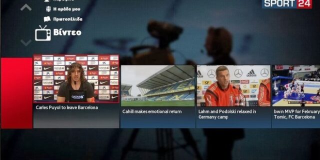 SPORT 24: Νέα εφαρμογή για την αθλητική ενημέρωση στη Samsung Smart TV