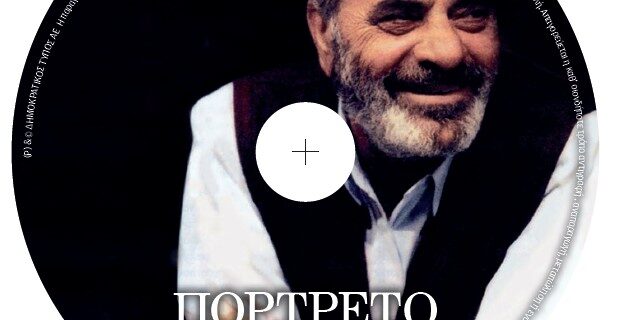 Το μουσικό πορτραίτο του Καζαντζίδη με την Espresso του Σαββάτου