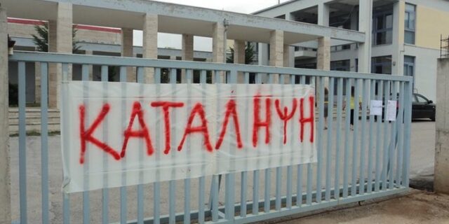 Εκπαιδευτικοί εκφράστηκαν θετικά για μαθητικές καταλήψεις και διώκονται ποινικά