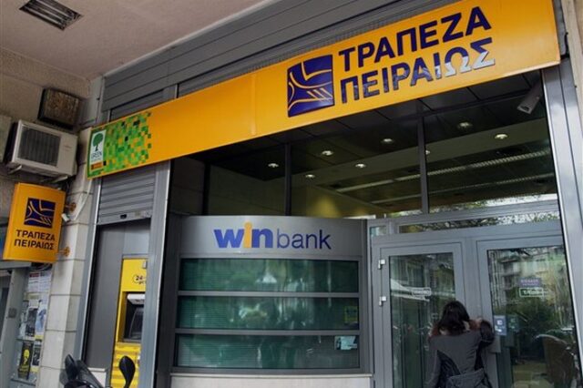 Άνοιξε το βιβλίο προσφορών για την Τράπεζα Πειραιώς