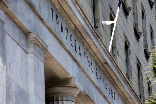 Ψήφος εμπιστοσύνης και από την Fitch στα stress test της Τράπεζας της Ελλάδος