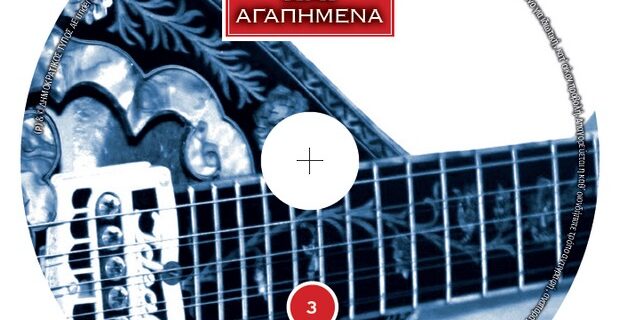 Μοναδικές προσφορές με την “Κυριακάτικη Δημοκρατία”