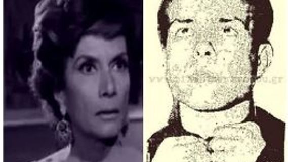 ΜΗΧΑΝΗ ΤΟΥ ΧΡΟΝΟΥ: Δημήτρης Ζάγκας – Ο σχιζοφρενής δολοφόνος που τον κατέδωσε η θεία του, ηθοποιός Κούλα Αγαγιώτου