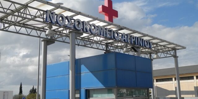 Αγρίνιο: 9χρονο κοριτσάκι αναίσθητο από το αλκοόλ