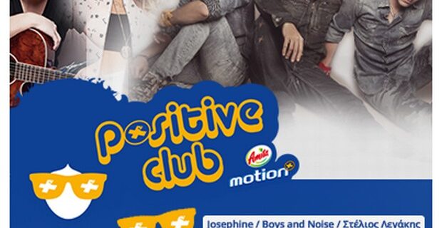 “Hugs and Kisses for positive cause” από την Amita Motion