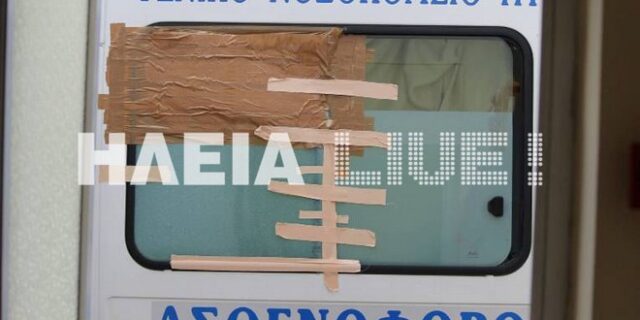 Ηλεία: Το ασθενοφόρο της ντροπής – ΕΚΑΒ το μεγαλείο σου