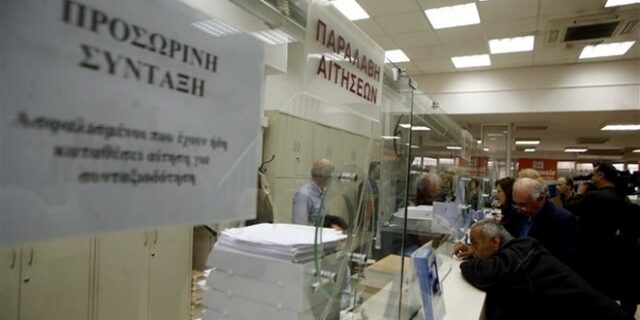 Απογραφή συνταξιούχων: Πληρώσαμε 20,5 εκατ. ευρώ σε πεθαμένους
