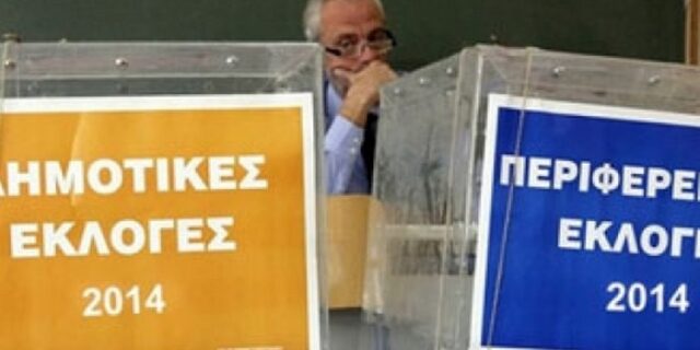Δήμοι Π. Αττικής: Οι υποψήφιοι και τα προγνωστικά. Ποιοι δεν μπαίνουν στο β΄ γύρο