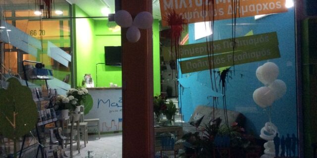 Τα έκαναν γυαλιά καρφιά σε 3 εκλογικά κέντρα στον Βύρωνα