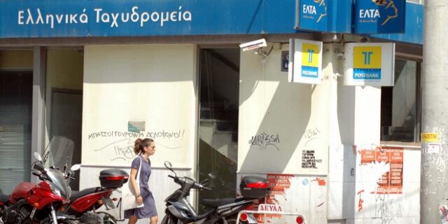 Ανοίγουν θέσεις εργασίας στα ΕΛΤΑ με 8μηνα. Το καλοκαίρι οι πρώτες προκηρύξεις. Όλες οι λεπτομέρειες
