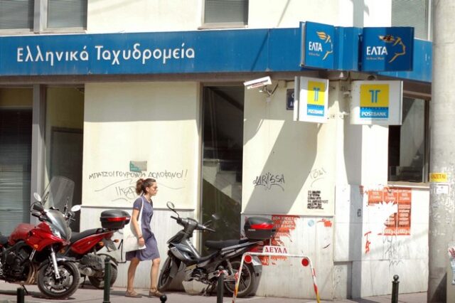 Ανοίγουν θέσεις εργασίας στα ΕΛΤΑ με 8μηνα. Το καλοκαίρι οι πρώτες προκηρύξεις. Όλες οι λεπτομέρειες