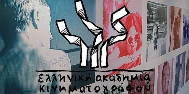 Βραβεία της Ελληνικής Ακαδημίας Κινηματογράφου 2014: Η Απονομή