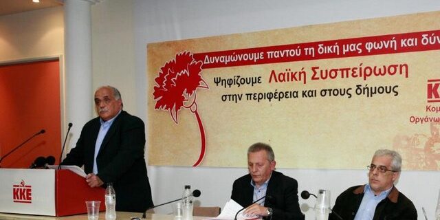 Με ομιλία του Κ. Παρασκευά, μέλος του ΠΓ της ΚΕ του ΚΚΕ παρουσιάστηκαν τα ψηφοδέλτια της Λαϊκής Συσπείρωσης