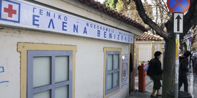 Νοσοκομείο “Έλενα”: Ανάκληση διορισμού αναπληρώτριας διοικήτριας με πλαστό τίτλο σπουδών