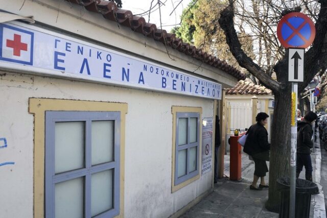 Νοσοκομείο “Έλενα”: Ανάκληση διορισμού αναπληρώτριας διοικήτριας με πλαστό τίτλο σπουδών