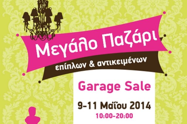 Μεγάλο παζάρι από τους “Φίλους της Μέριμνας”