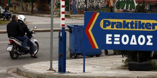Άλλαξε χέρια η Praktiker Hellas