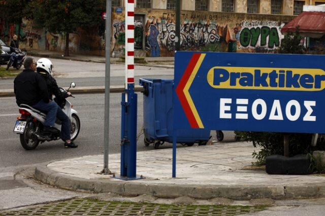 Άλλαξε χέρια η Praktiker Hellas
