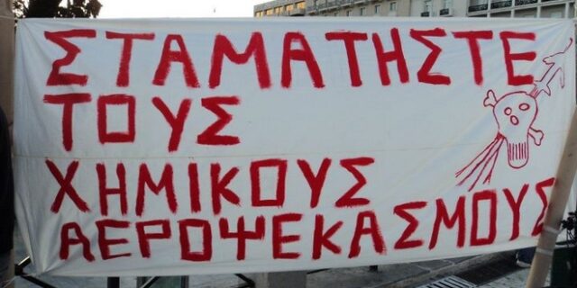 Ο Καμμένος το όνομα, άλλοι τη χάρη : Οι ‘ψεκασμένοι’ εντός και εκτός Βουλής από όλα τα κόμματα