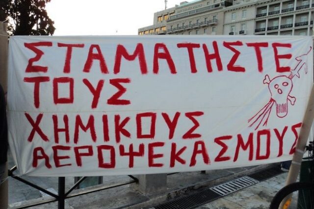 Ο Καμμένος το όνομα, άλλοι τη χάρη : Οι ‘ψεκασμένοι’ εντός και εκτός Βουλής από όλα τα κόμματα