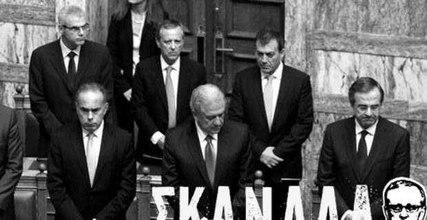 Γερμανικός τύπος: “Επαφές με ακροδεξιούς. Σε δύσκολη θέση ο Σαμαράς”
