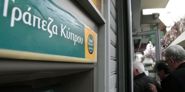 Ολοκληρώθηκε η απορρόφηση της Λαϊκής από την Τράπεζα Κύπρου