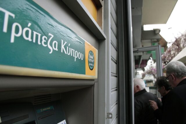 Ολοκληρώθηκε η απορρόφηση της Λαϊκής από την Τράπεζα Κύπρου