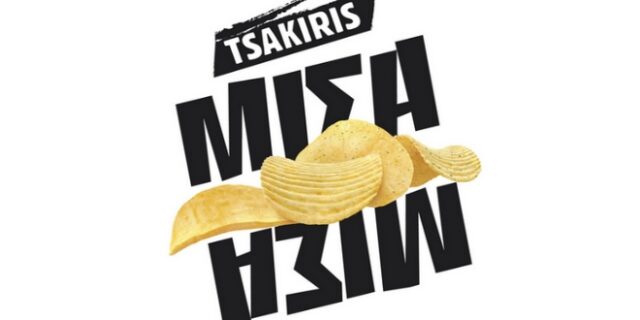 Τσακίρης ΜΙΣΑ-ΜΙΣΑ: Νέες, υπέροχες, γευστικές επιλογές για αυτούς που τα θέλουν όλα!