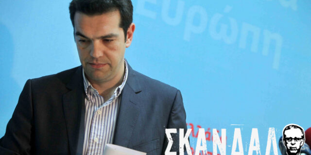 ΣΥΡΙΖΑ: Η Χρυσή Αυγή και το σκυλάκι του καναπέ – Να παραιτηθεί τώρα η κυβέρνηση