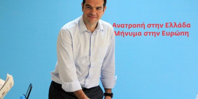 ΣΥΡΙΖΑ: Έξι νέα ονόματα στο ευρωψηφοδέλτιο. “Ναι” με διαφωνίες για τον  Κ. Αρσένη
