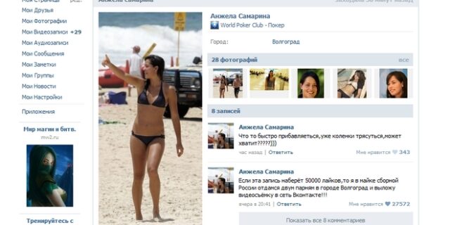 “Αυτομόλησε” ο ιδρυτής του “ρωσικού Facebook” Πάβελ Ντούροφ. Ο Πούτιν ελέγχει το VKontakte