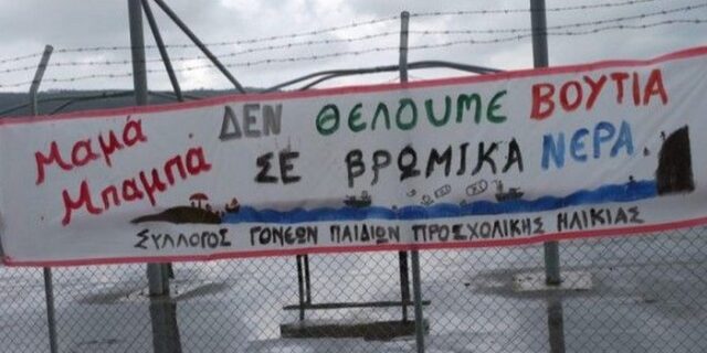 Μήνυση για την καταστροφή των χημικών της Συρίας στη Μεσόγειο