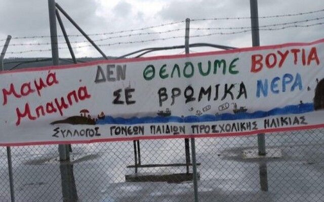 Μήνυση για την καταστροφή των χημικών της Συρίας στη Μεσόγειο